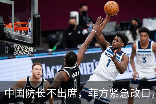 中国防长不出席，菲方紧急改口，没有要与台合作！结果还是失望了