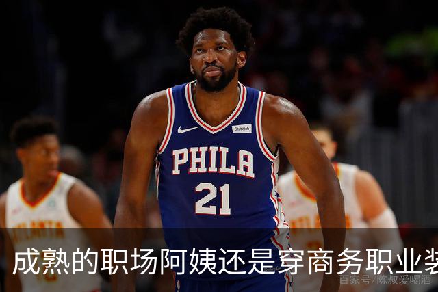 成熟的职场阿姨还是穿商务职业装更有魅力